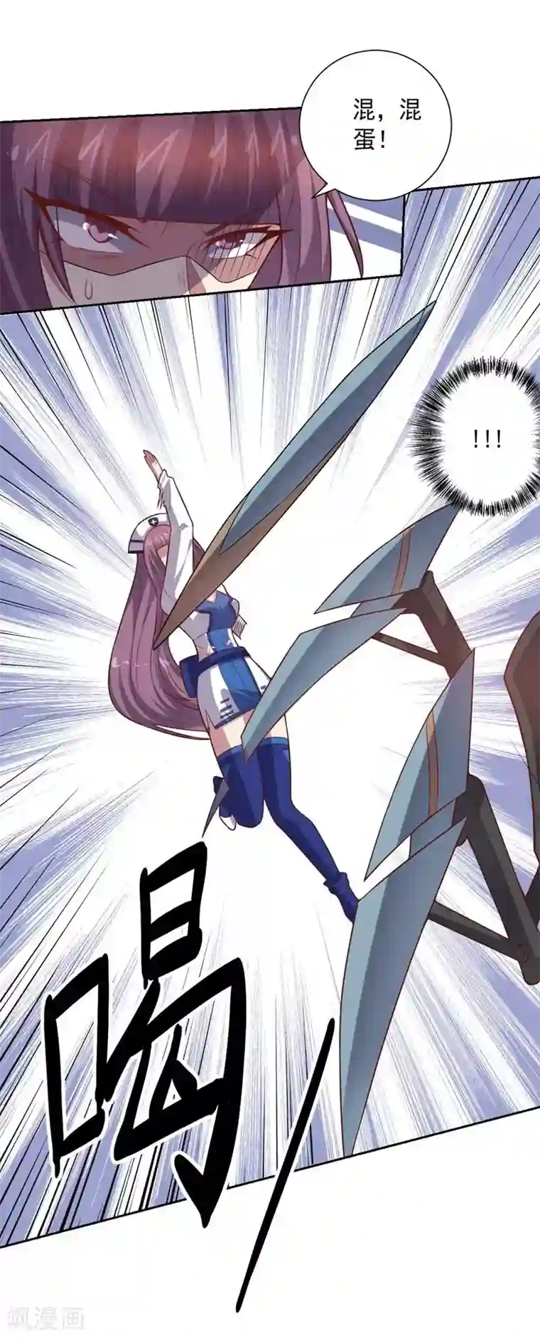 大英雄的女友超级凶第83话 失而复得的线索