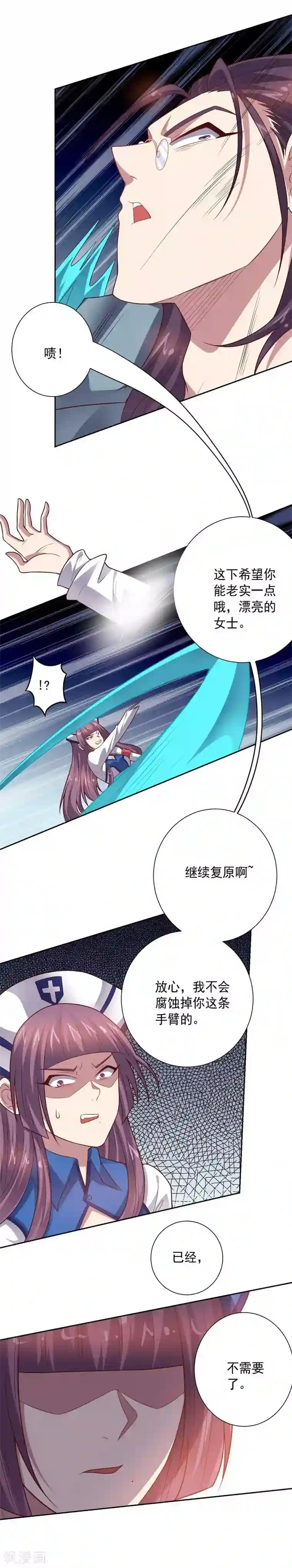 大英雄的女友超级凶第83话 失而复得的线索