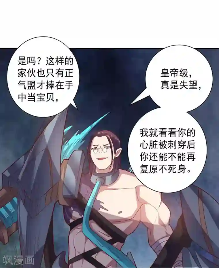 大英雄的女友超级凶第83话 失而复得的线索