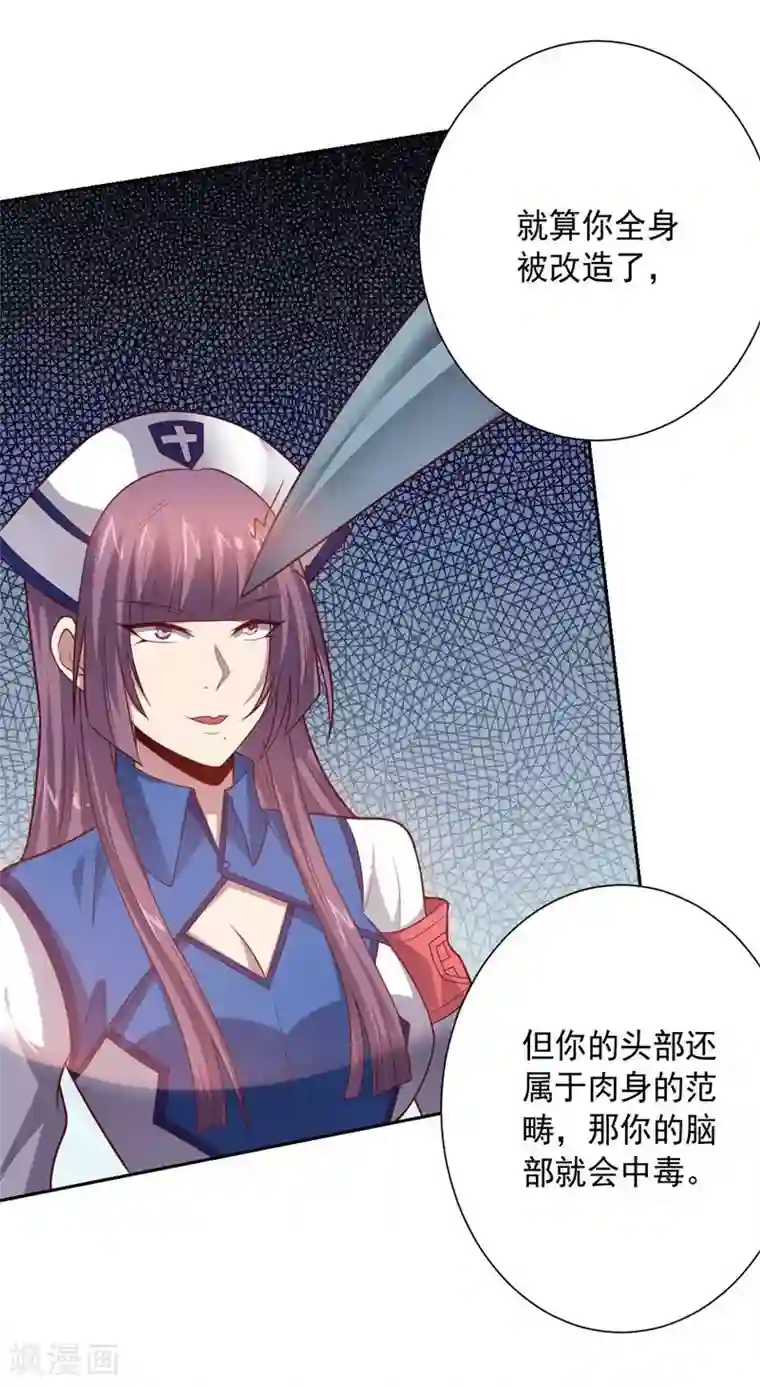 大英雄的女友超级凶第83话 失而复得的线索