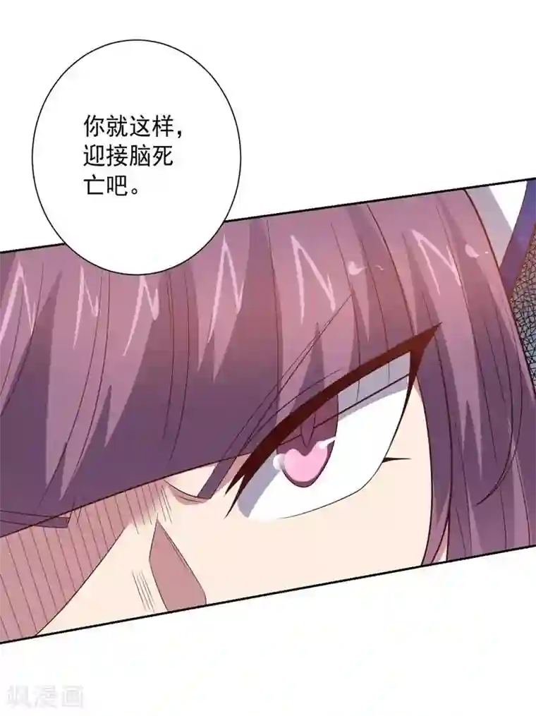 大英雄的女友超级凶第83话 失而复得的线索