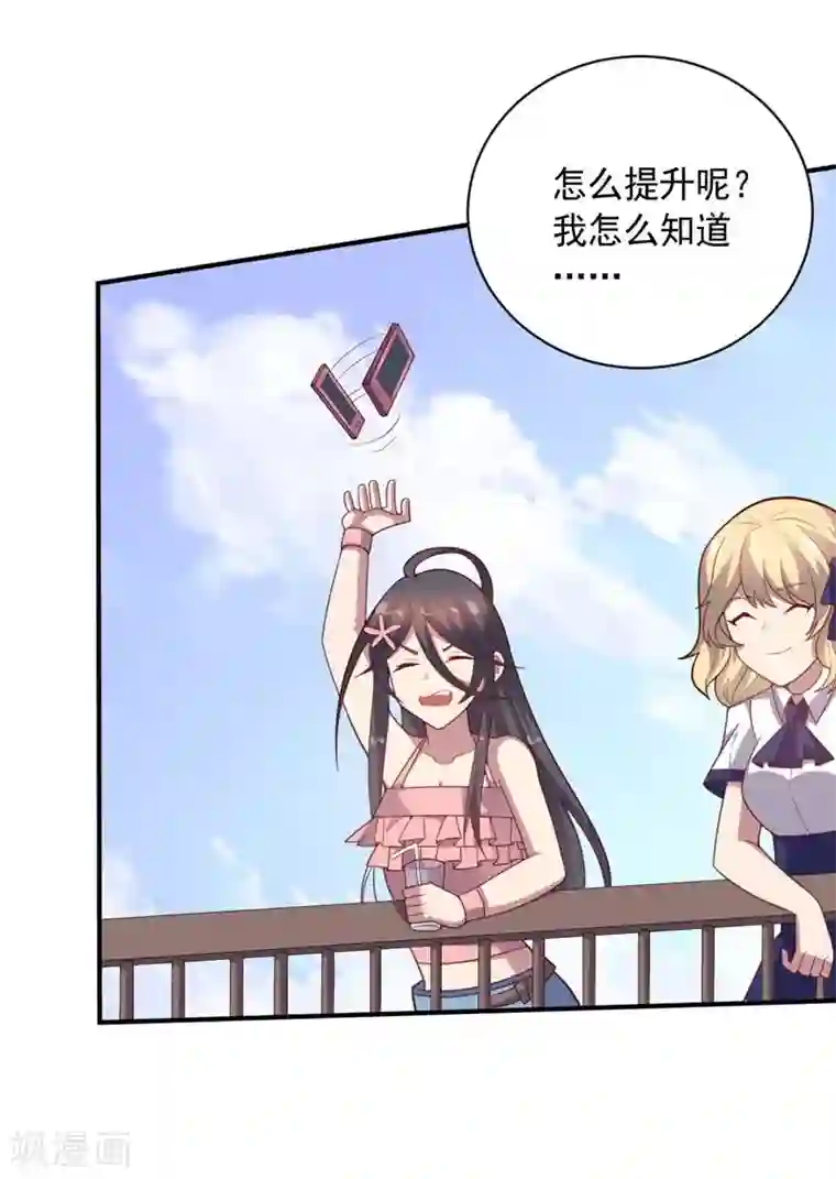大英雄的女友超级凶第84话 李闯的初次教学