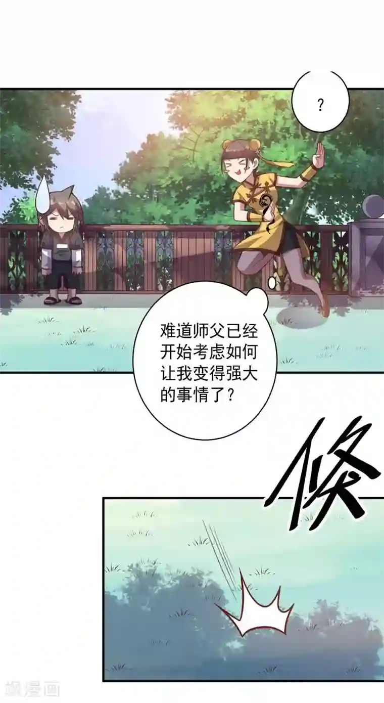 大英雄的女友超级凶第84话 李闯的初次教学