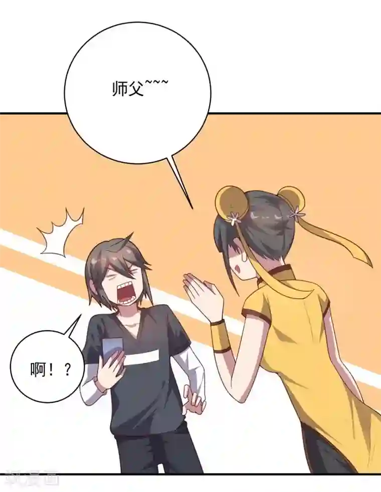 大英雄的女友超级凶第84话 李闯的初次教学