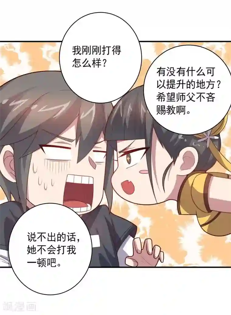 大英雄的女友超级凶第84话 李闯的初次教学