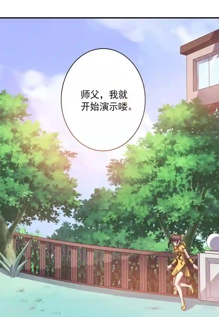 大英雄的女友超级凶第84话 李闯的初次教学