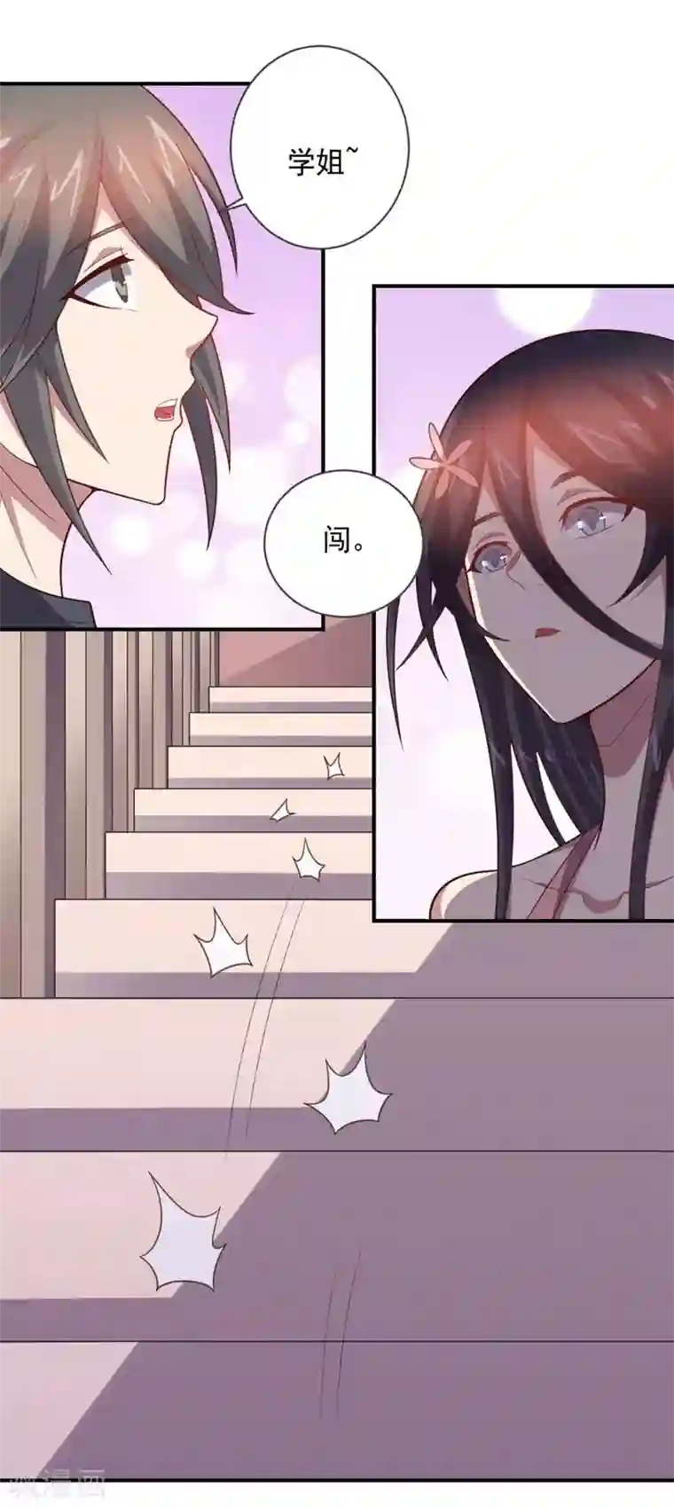 大英雄的女友超级凶第84话 李闯的初次教学