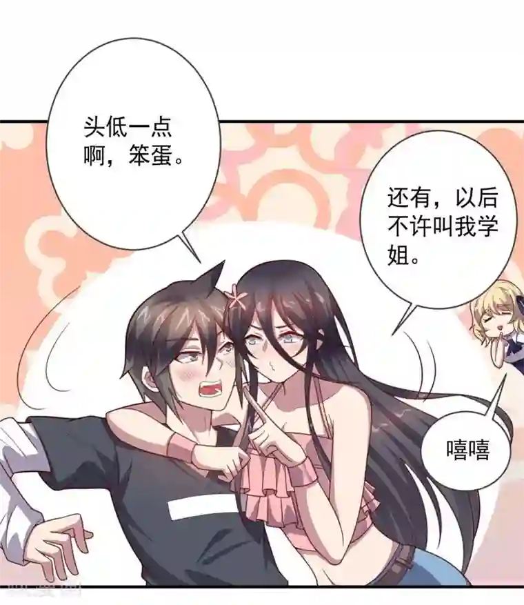 大英雄的女友超级凶第84话 李闯的初次教学
