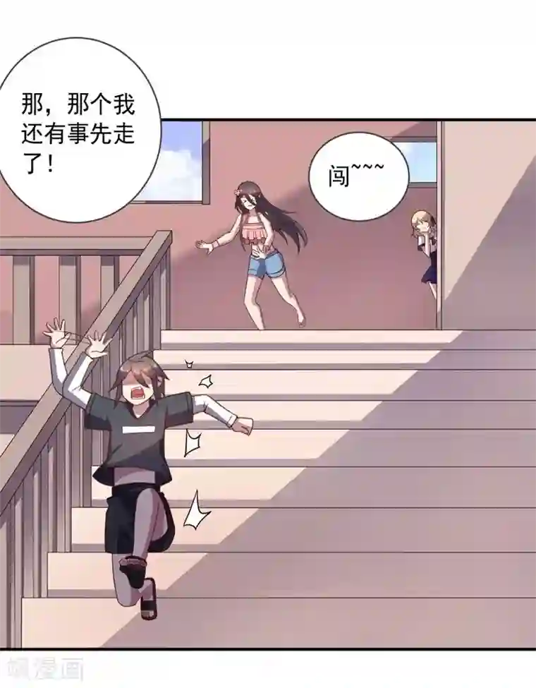 大英雄的女友超级凶第84话 李闯的初次教学