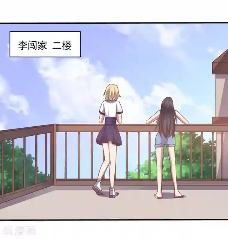 大英雄的女友超级凶第84话 李闯的初次教学