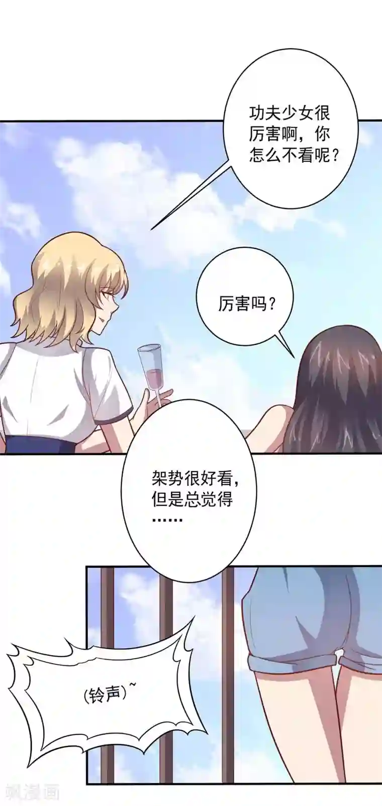 大英雄的女友超级凶第84话 李闯的初次教学