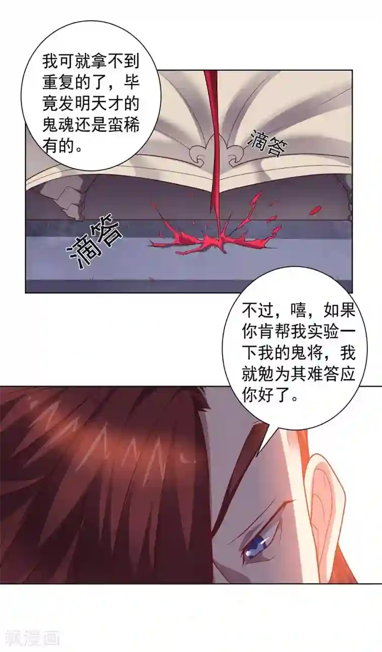 大英雄的女友超级凶第85话 狂人的比赛