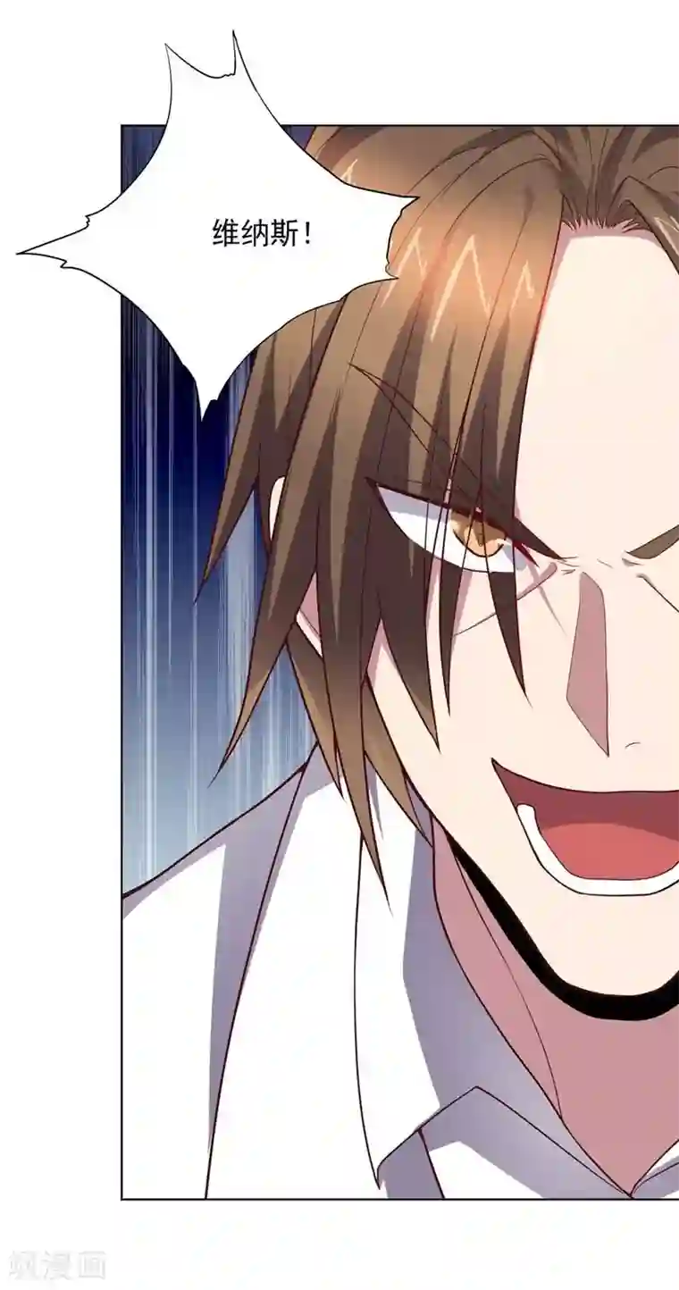 大英雄的女友超级凶第85话 狂人的比赛