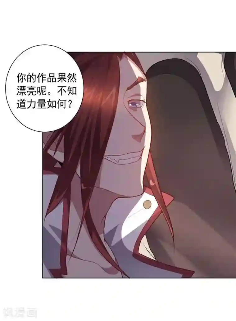 大英雄的女友超级凶第85话 狂人的比赛