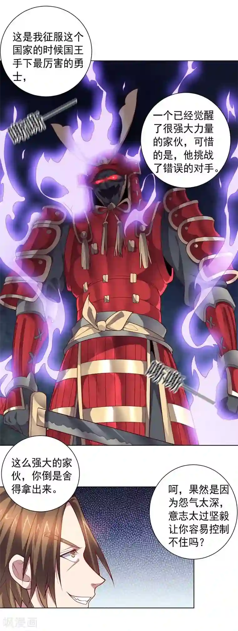 大英雄的女友超级凶第85话 狂人的比赛