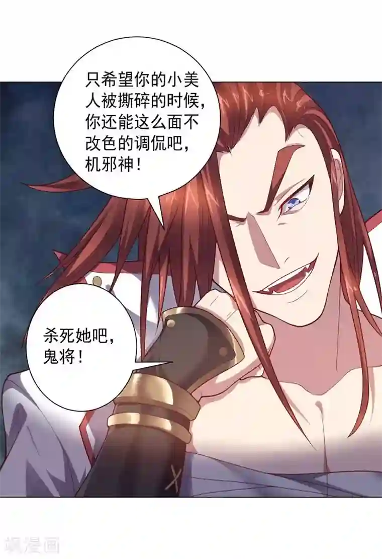 大英雄的女友超级凶第85话 狂人的比赛