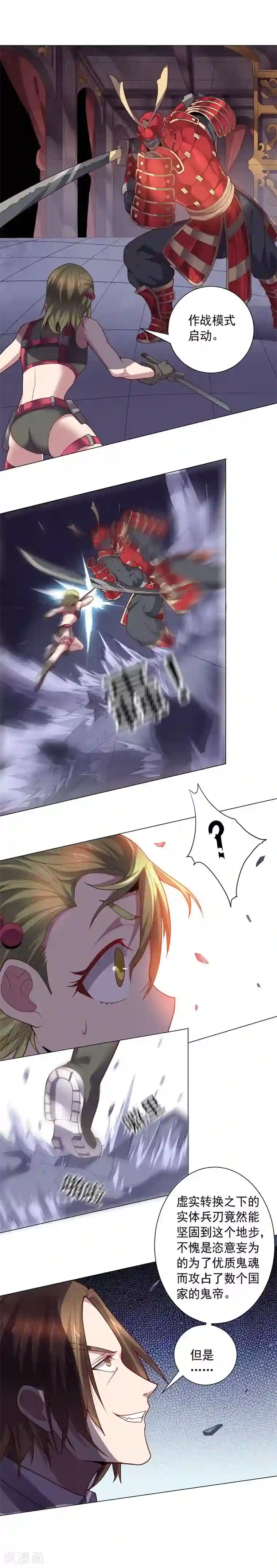 大英雄的女友超级凶第85话 狂人的比赛