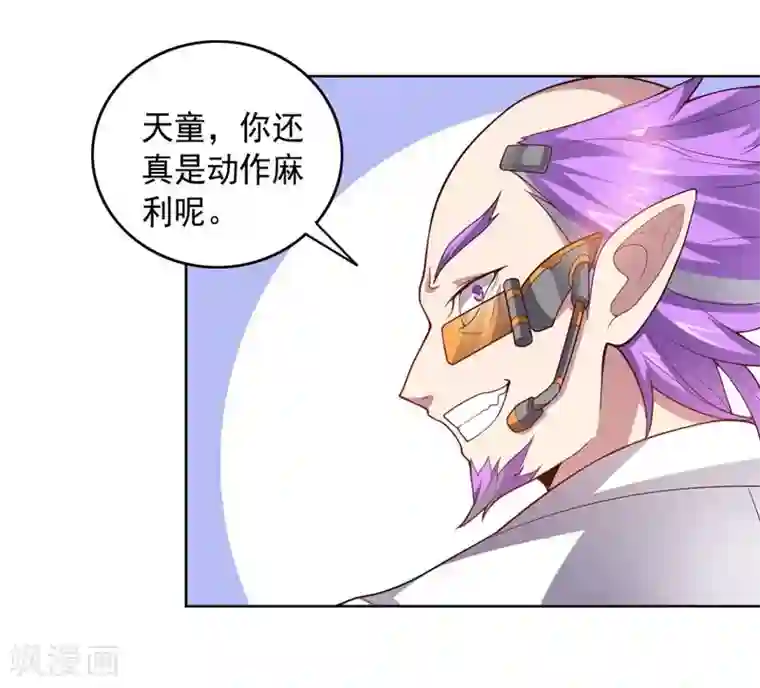 大英雄的女友超级凶第85话 狂人的比赛