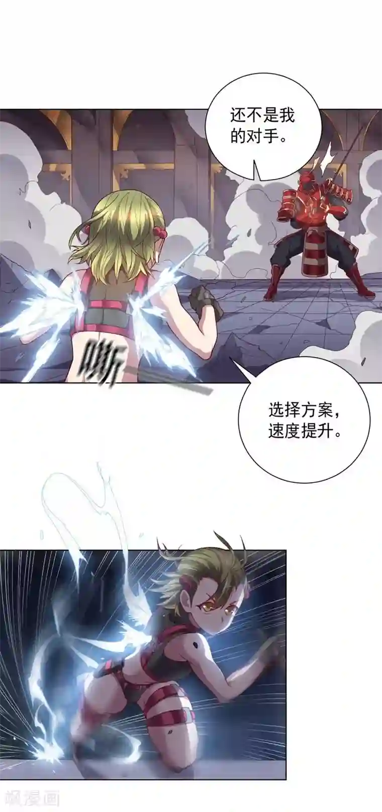 大英雄的女友超级凶第85话 狂人的比赛
