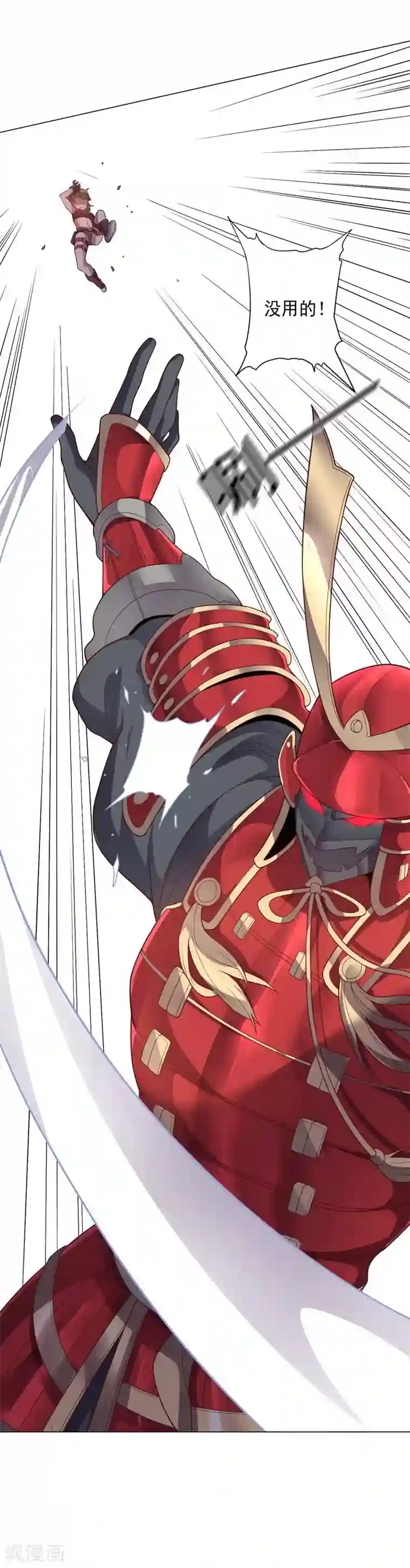 大英雄的女友超级凶第85话 狂人的比赛