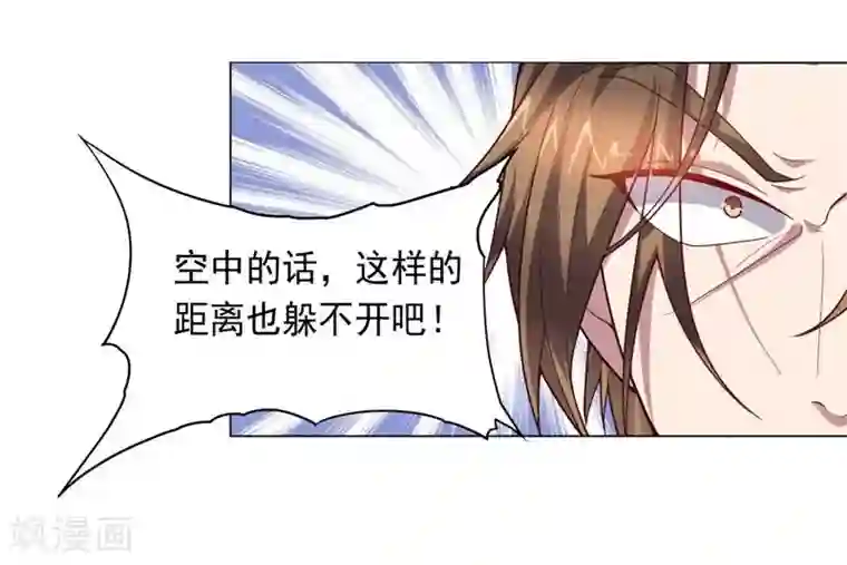 大英雄的女友超级凶第85话 狂人的比赛