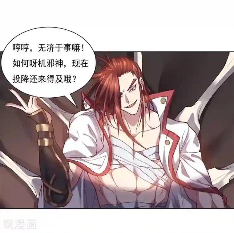 大英雄的女友超级凶第85话 狂人的比赛