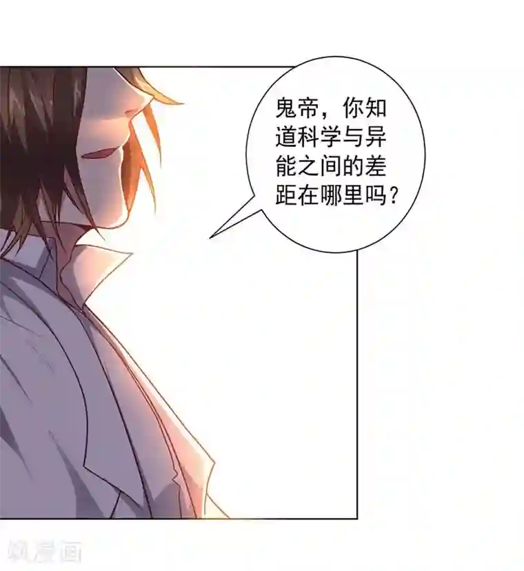 大英雄的女友超级凶第85话 狂人的比赛