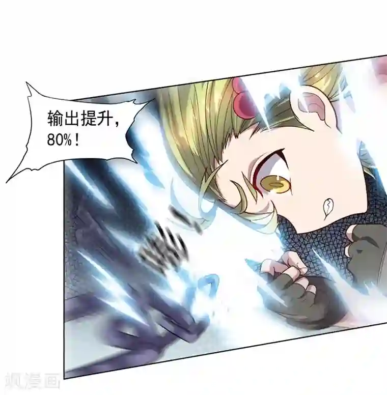 大英雄的女友超级凶第85话 狂人的比赛
