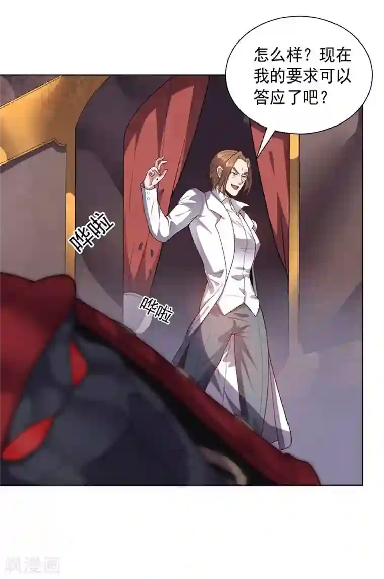 大英雄的女友超级凶第85话 狂人的比赛