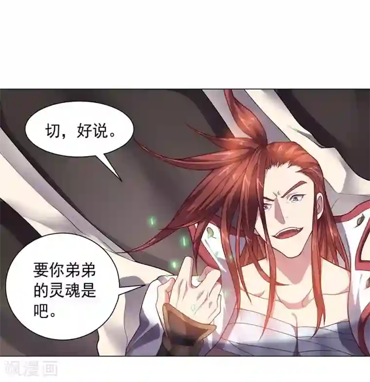 大英雄的女友超级凶第85话 狂人的比赛