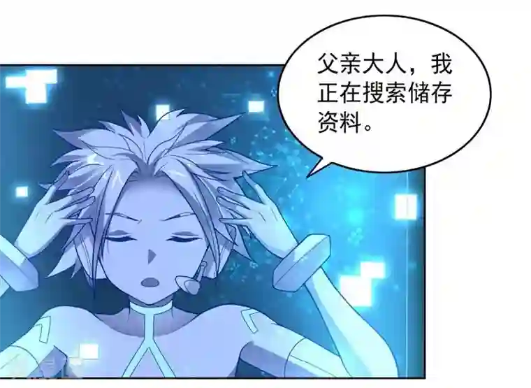 大英雄的女友超级凶第85话 狂人的比赛