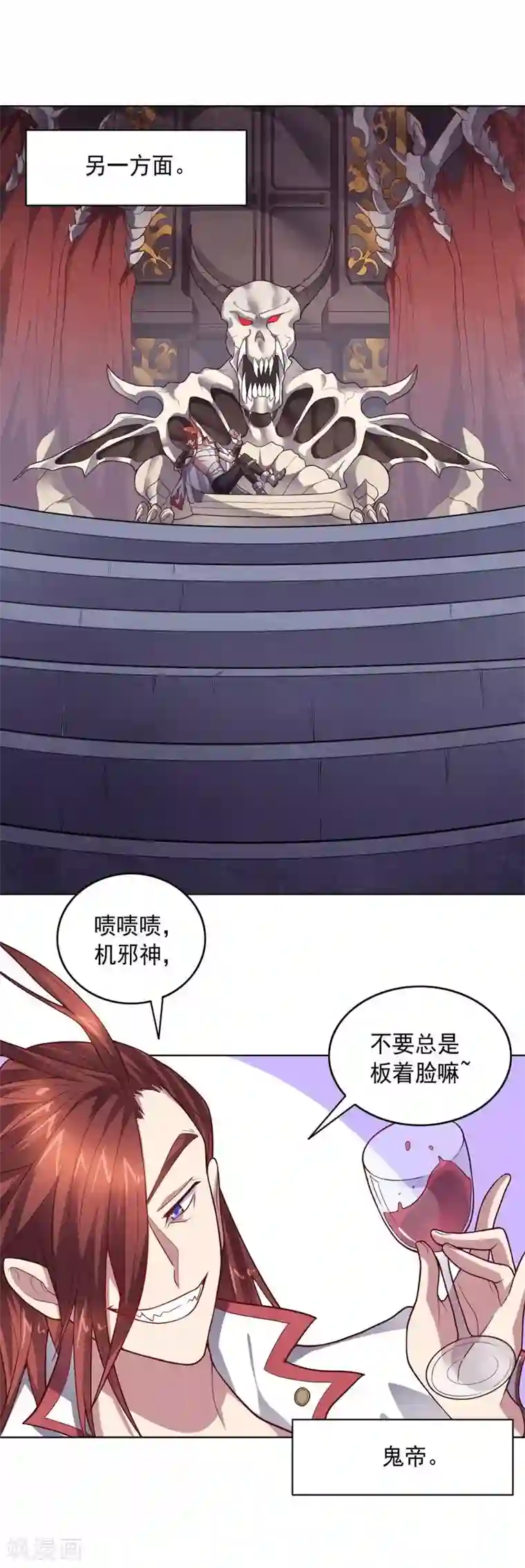 大英雄的女友超级凶第85话 狂人的比赛