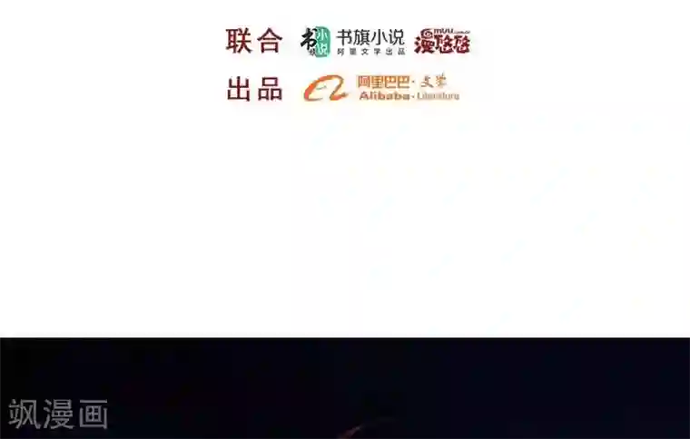 大英雄的女友超级凶第86话 阴谋初现
