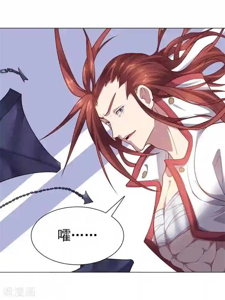 大英雄的女友超级凶第86话 阴谋初现