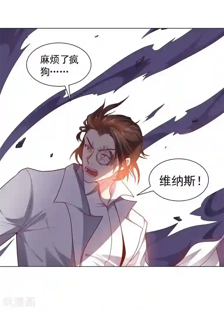 大英雄的女友超级凶第86话 阴谋初现