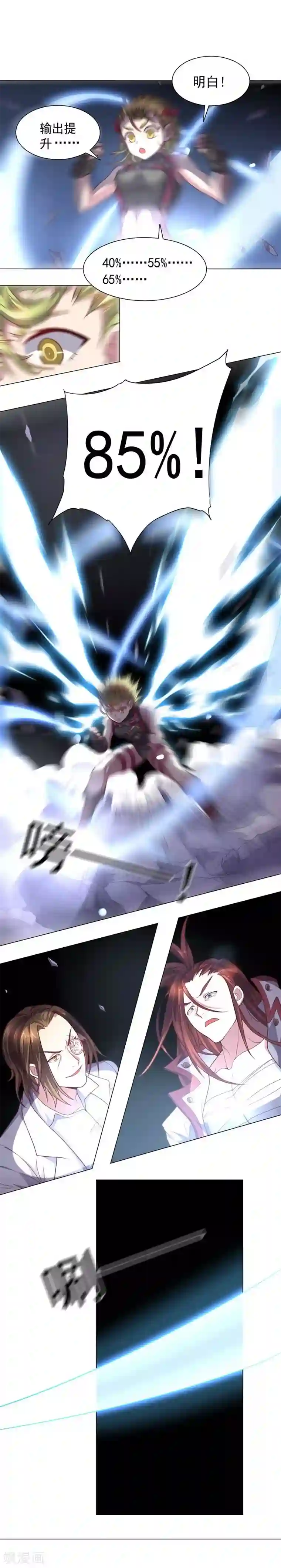 大英雄的女友超级凶第86话 阴谋初现