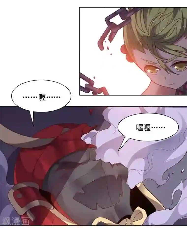 大英雄的女友超级凶第86话 阴谋初现