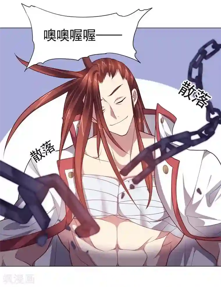 大英雄的女友超级凶第86话 阴谋初现