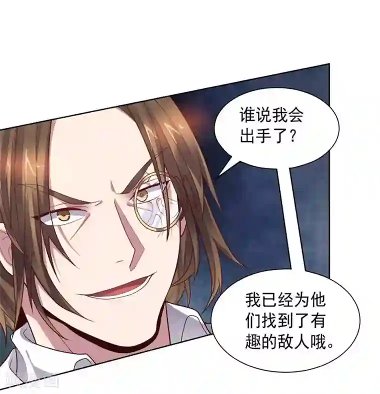 大英雄的女友超级凶第86话 阴谋初现