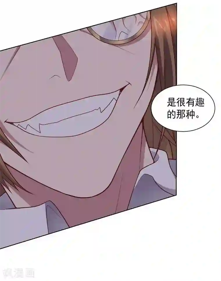 大英雄的女友超级凶第86话 阴谋初现