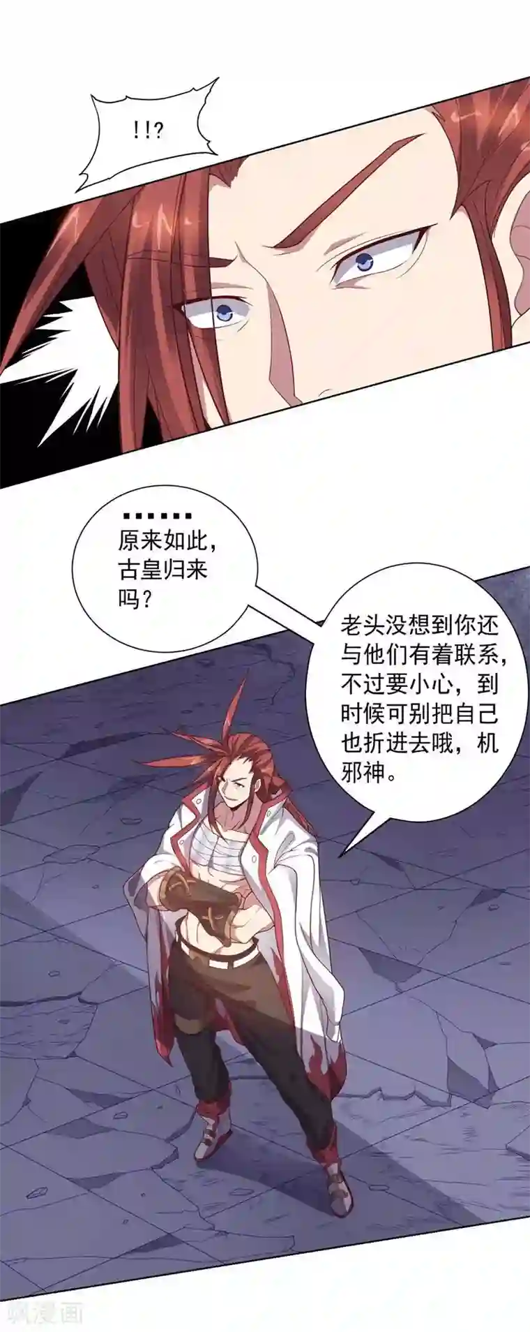 大英雄的女友超级凶第86话 阴谋初现