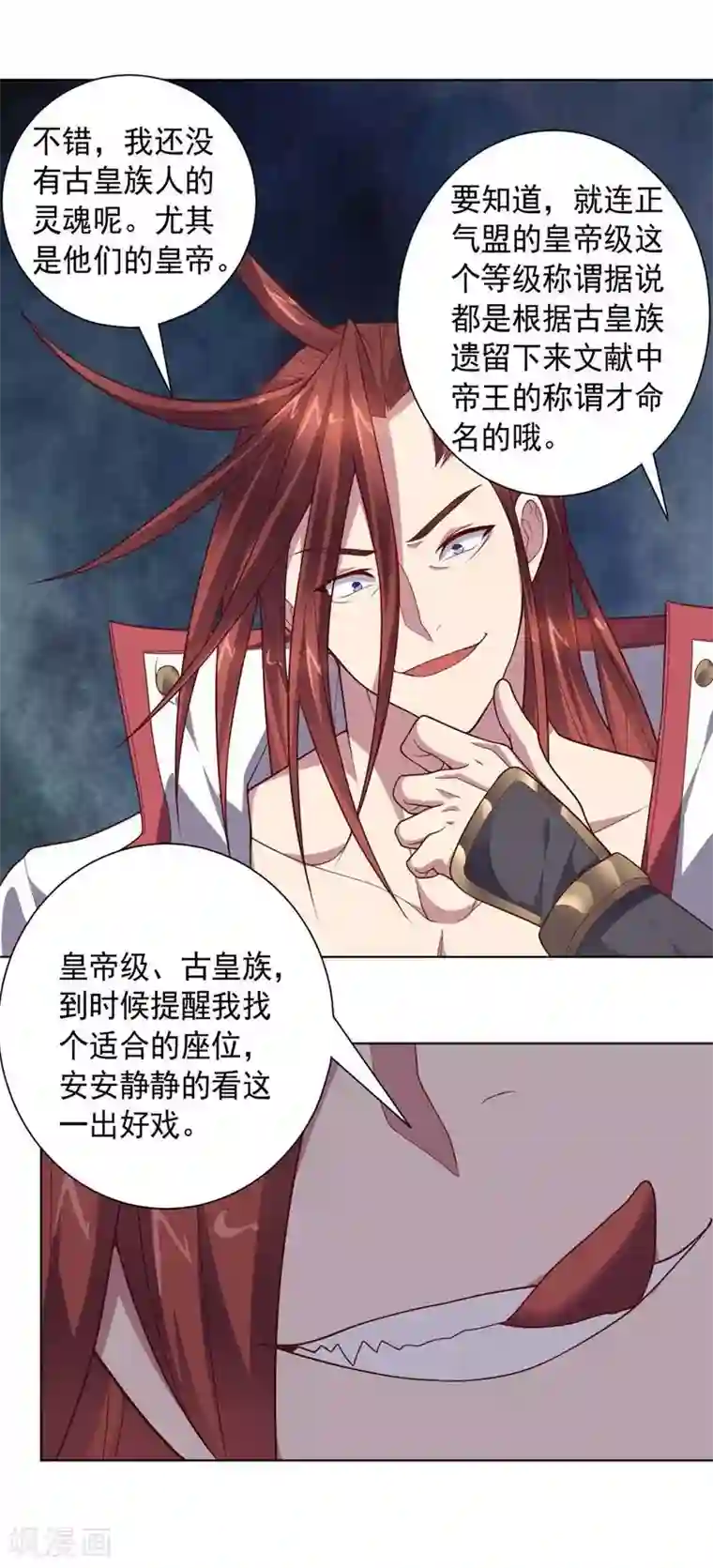 大英雄的女友超级凶第86话 阴谋初现