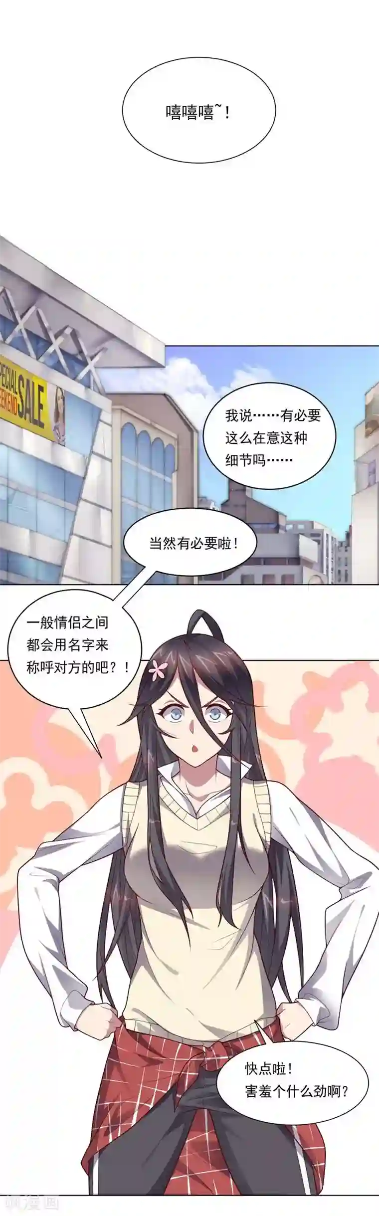 大英雄的女友超级凶第86话 阴谋初现