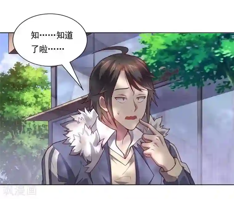 大英雄的女友超级凶第86话 阴谋初现