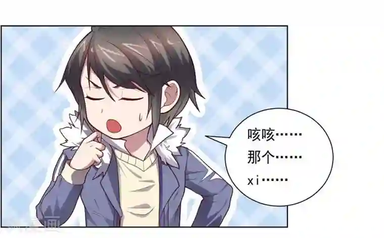 大英雄的女友超级凶第86话 阴谋初现