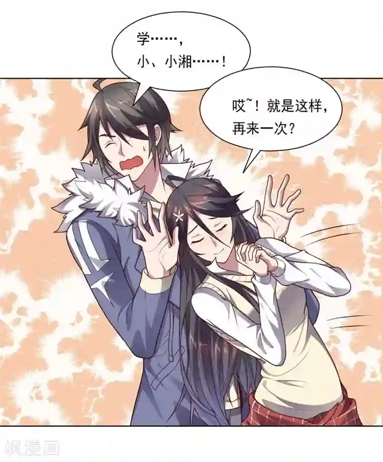 大英雄的女友超级凶第86话 阴谋初现