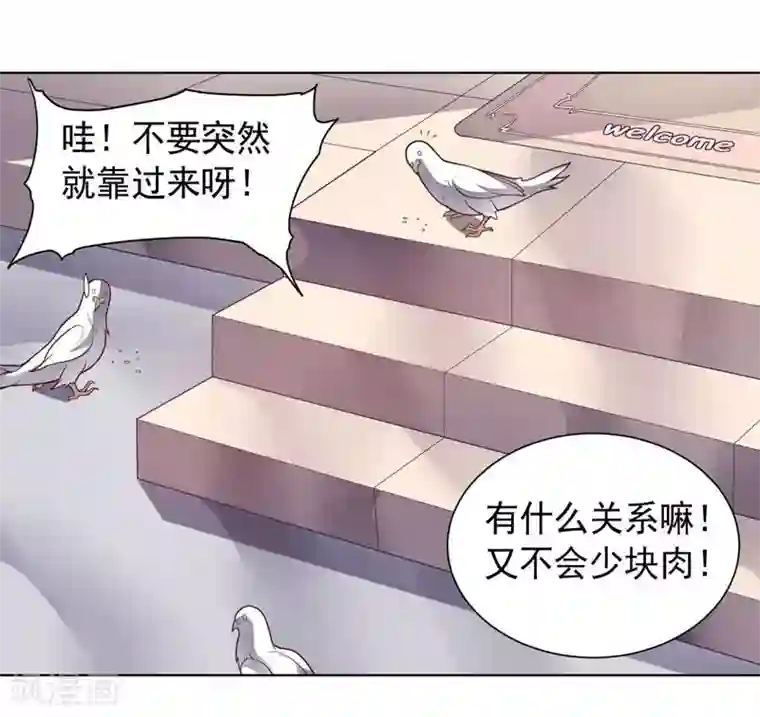 大英雄的女友超级凶第86话 阴谋初现