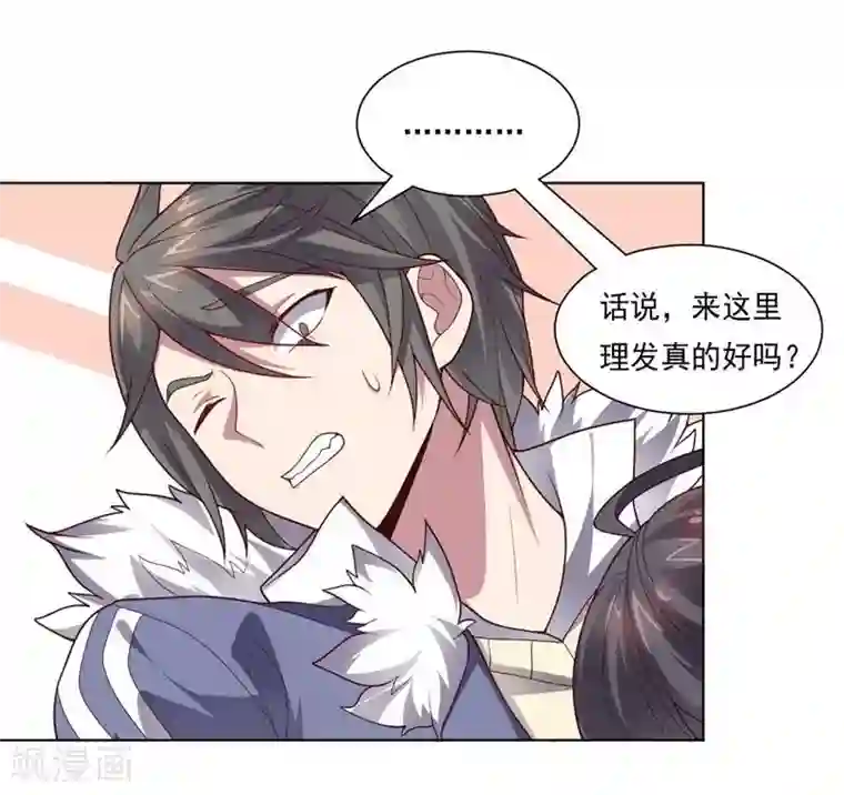 大英雄的女友超级凶第86话 阴谋初现