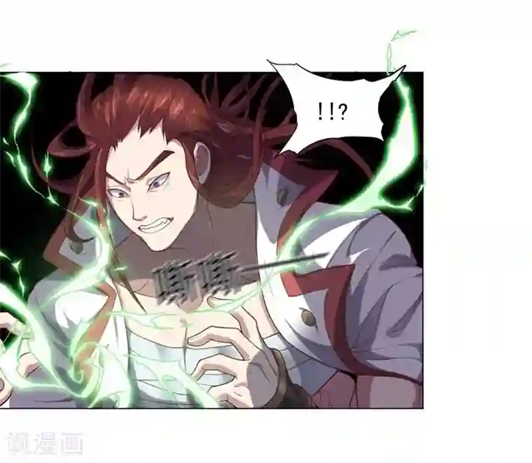 大英雄的女友超级凶第86话 阴谋初现