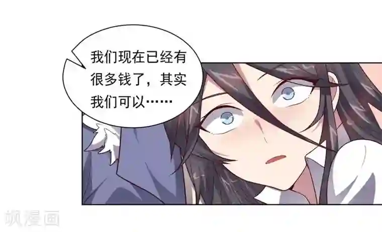 大英雄的女友超级凶第86话 阴谋初现